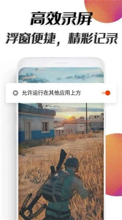 海马助手录屏神器