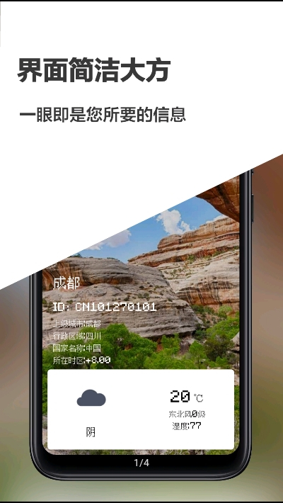 像素小天气桌面app