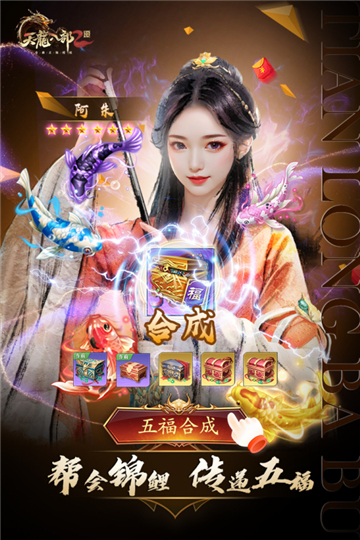 天龙八部2飞龙战天官网