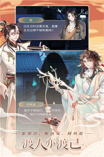 神仙记事录官网下载