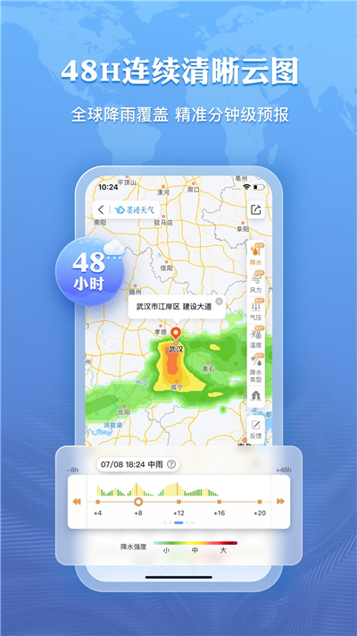墨迹天气下载2023年最新免费