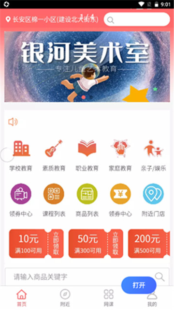 课查查app