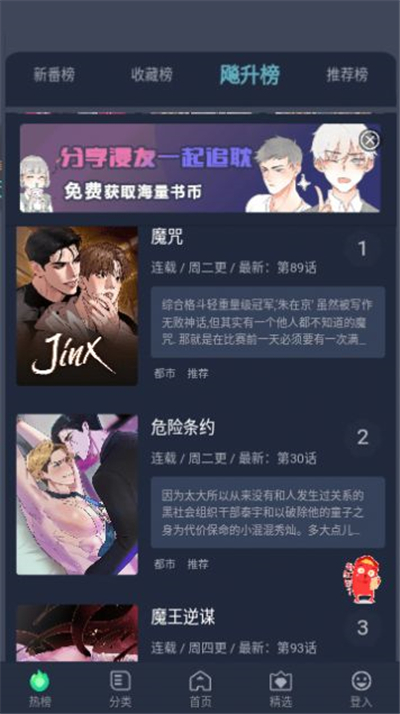 番木瓜漫画免费阅读