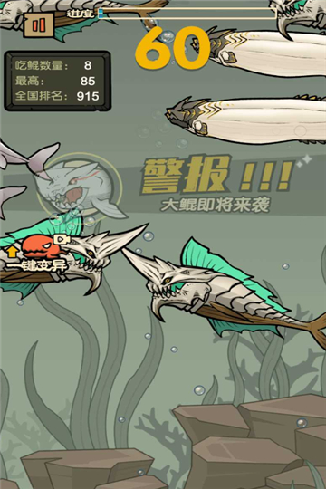 鲨鱼大作战下载