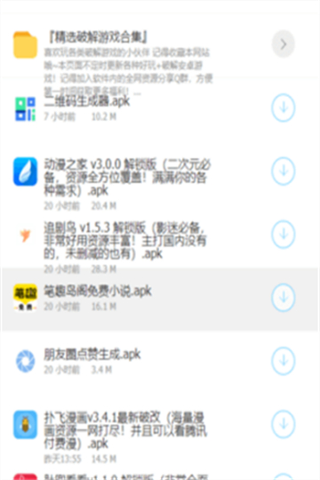 小伟软件库官方