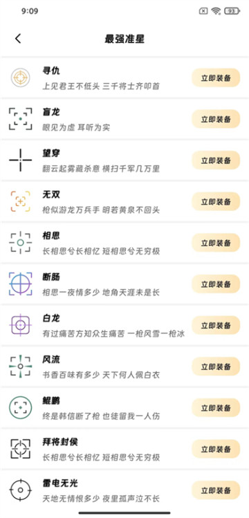画质精灵免费版