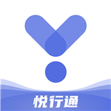 悦行通app下载