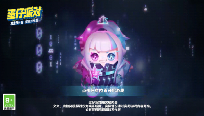 蛋仔派对抽奖模拟器赛季盲盒下载