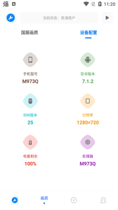 北幕工具箱最新版