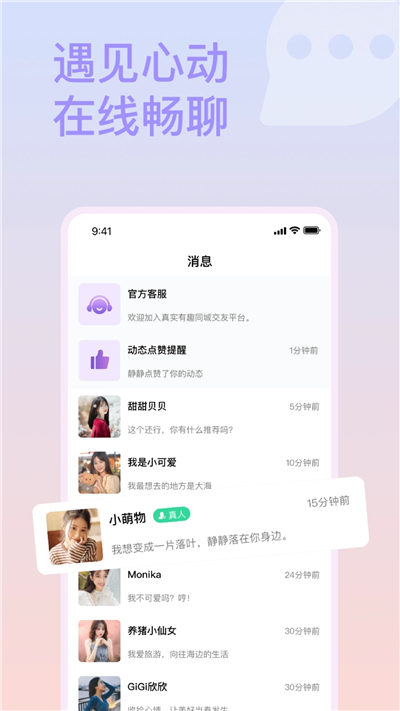 面具社交最新app下载