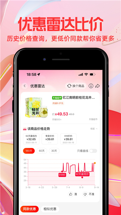 一淘app下载最新版本