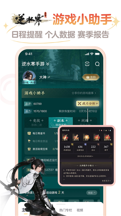 网易大神app官方下载