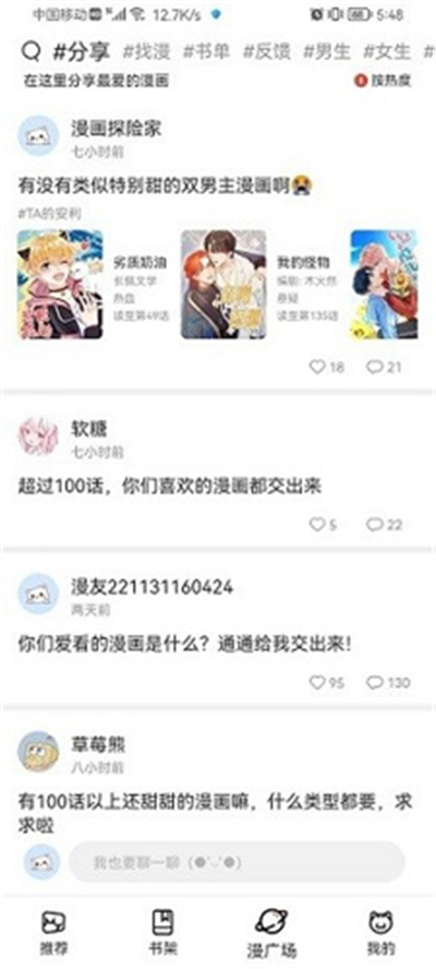 喵上漫画正版下载