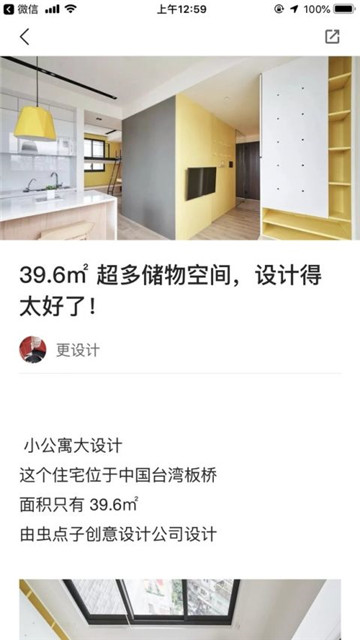 智爱家app