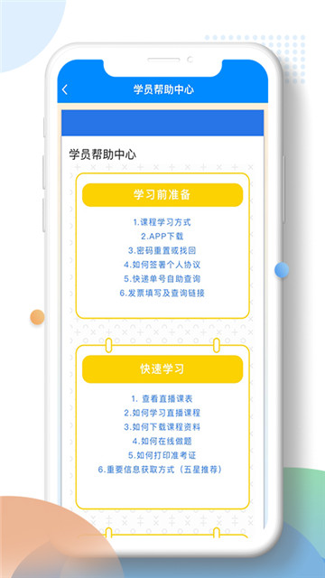 励上教育app