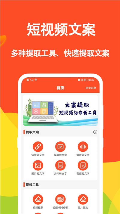 短视频文案素材库免费