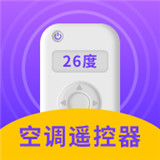 空调万能遥控器免费版