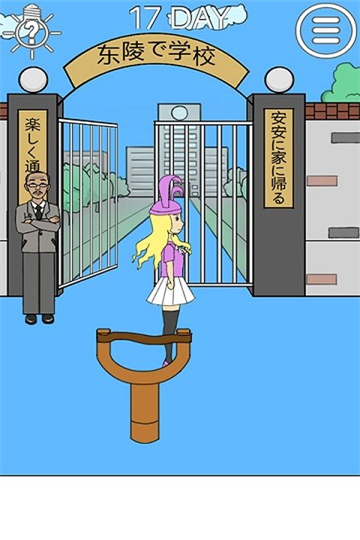 我进不去学校了下载