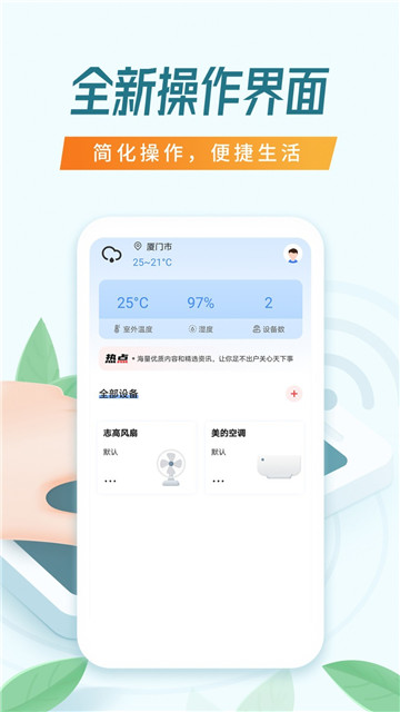 空调万能遥控器免费版