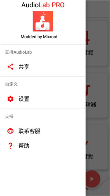 audiolab安卓手机版6.1.4