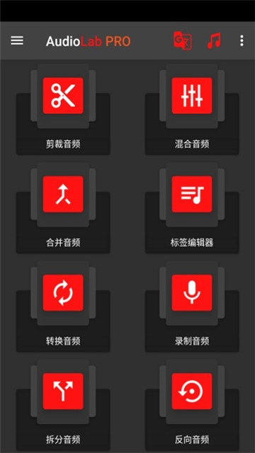 audiolab中文免费下载