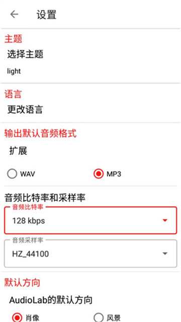 audiolab中文免费下载