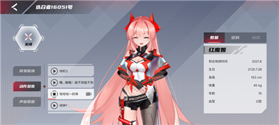 红魔姬全功能