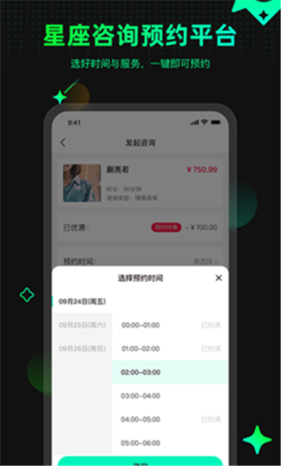 口袋星罗官方版
