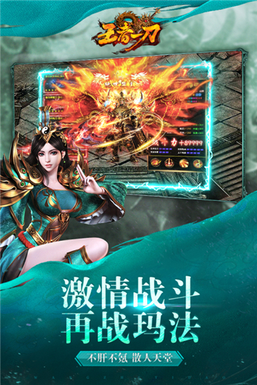 无极仙道手游