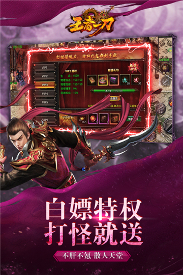 无极仙道手游