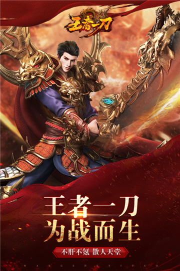 无极仙道手游