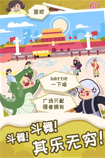 舞法舞天安卓