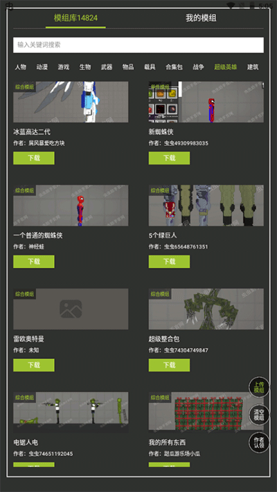 甜瓜游乐场模组工具最新版本