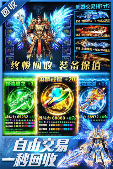 三界战歌游戏下载