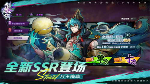 镇魂街天生为王官网