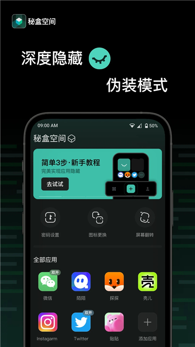 秘盒空间下载
