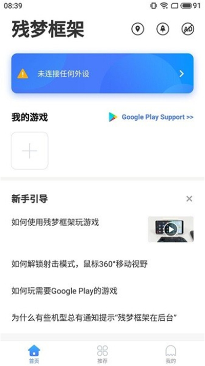 残梦框架7.0防闪美化包