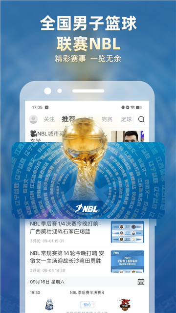 直播吧手机