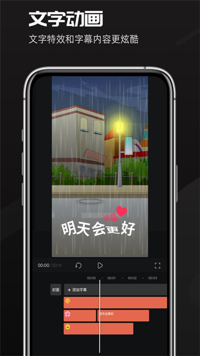 趣映动画制作免费下载