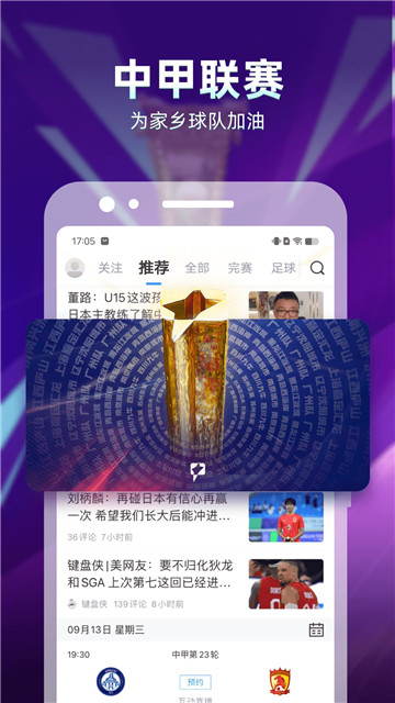 直播吧有指数版本