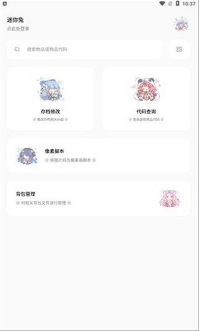 迷你兔下载2023