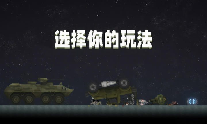 甜瓜游乐场19.5版本下载中文