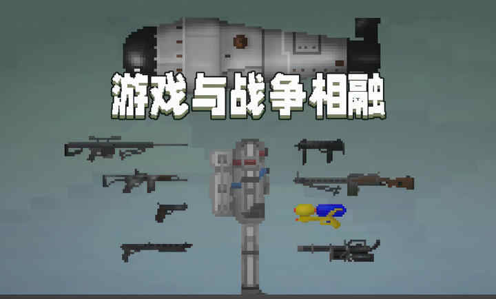 甜瓜游乐场19.5版本下载中文