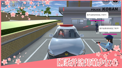 樱花校园模拟器2023无广告