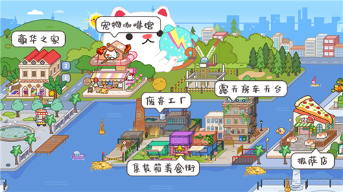米加小镇世界全部解锁最新版