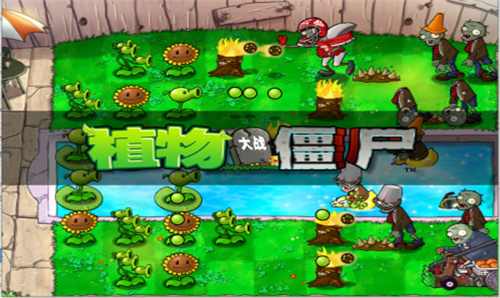 植物大战僵尸模仿者随机版手机