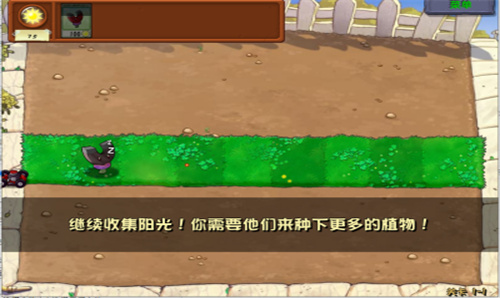 植物大战僵尸模仿者随机版手机