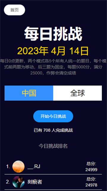 图寻APP下载