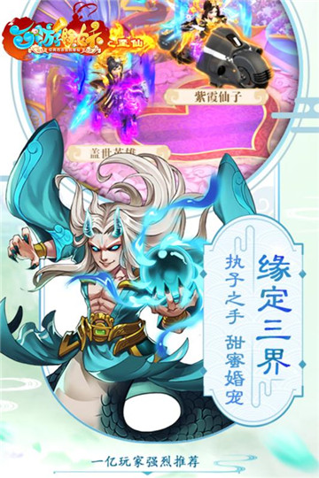 西游除妖官网