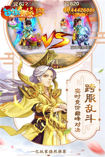 西游除妖官网